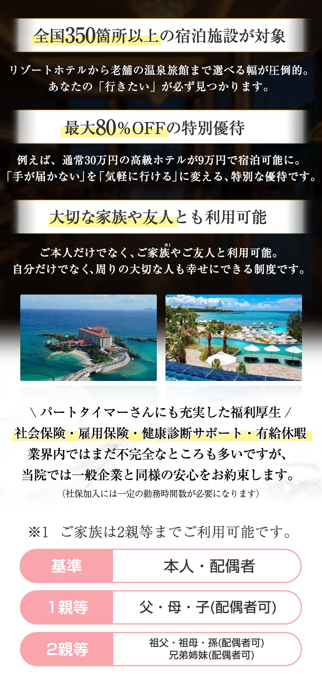 福利厚生
